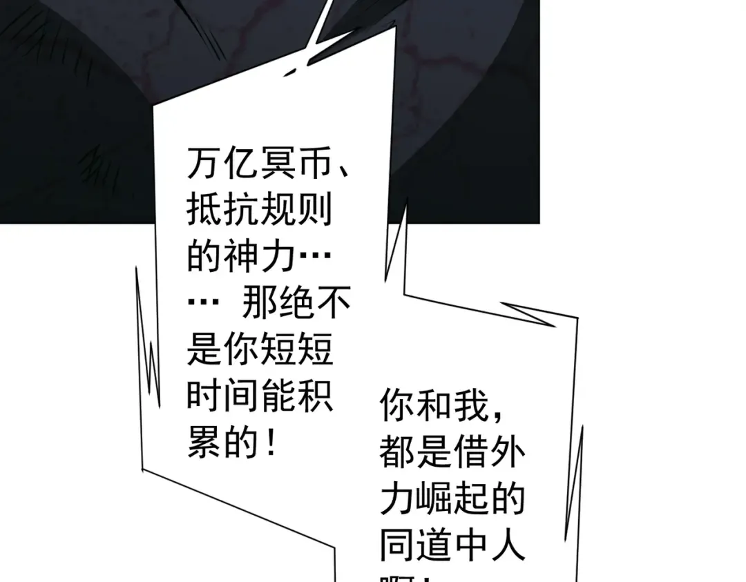 第289话 系统升级！ 第18页