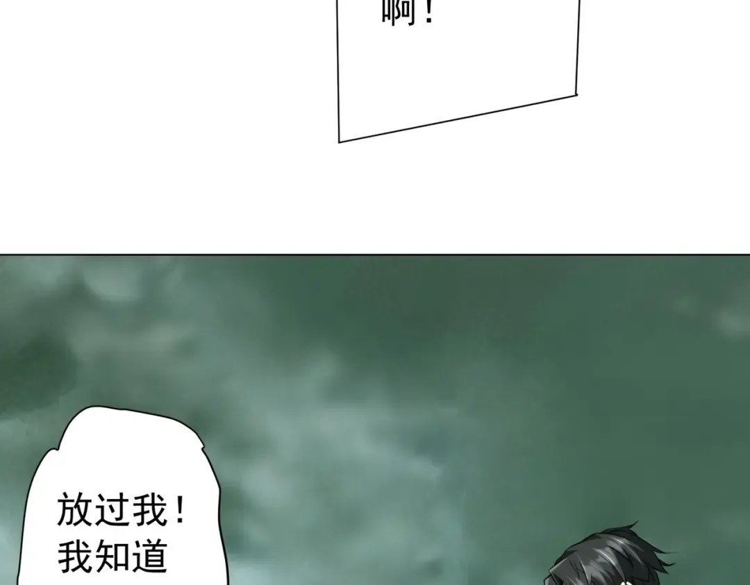 第289话 系统升级！ 第19页