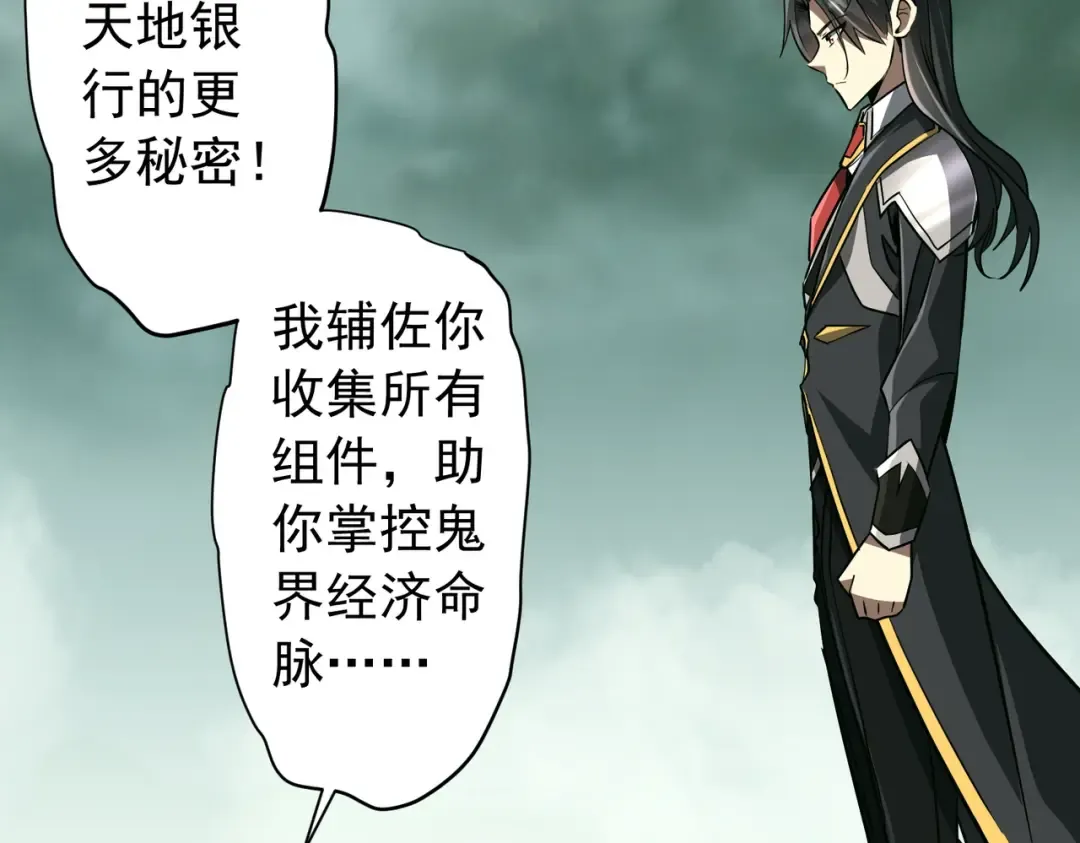 第289话 系统升级！ 第20页