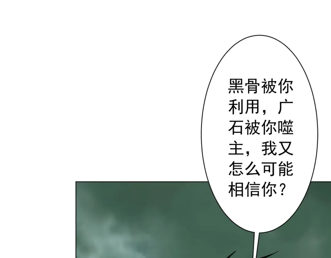 第289话 系统升级！ 第22页