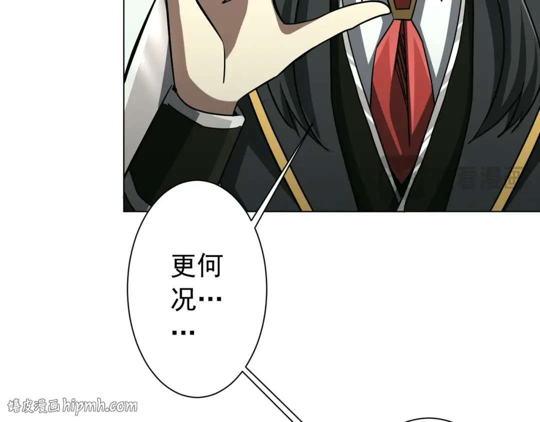 第289话 系统升级！ 第24页
