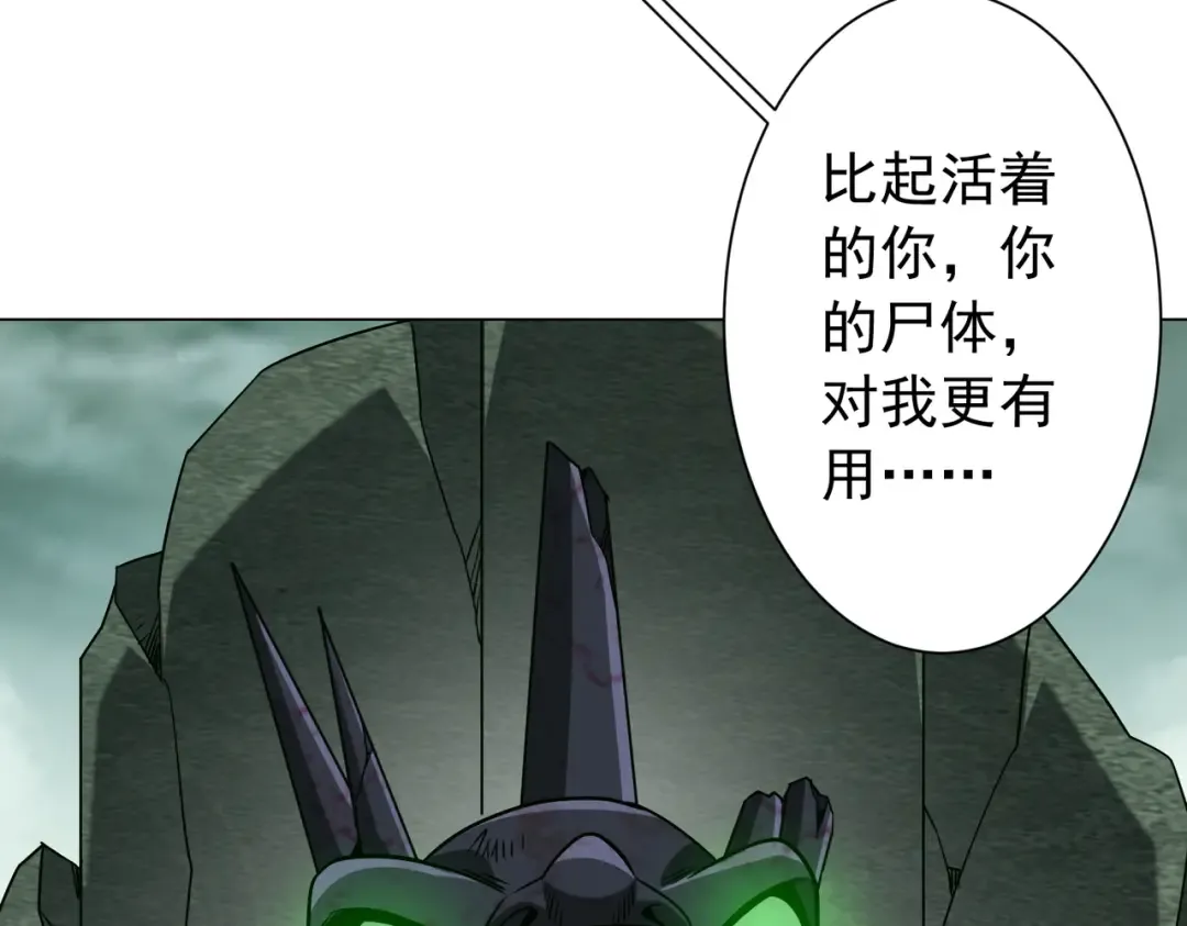 第289话 系统升级！ 第25页