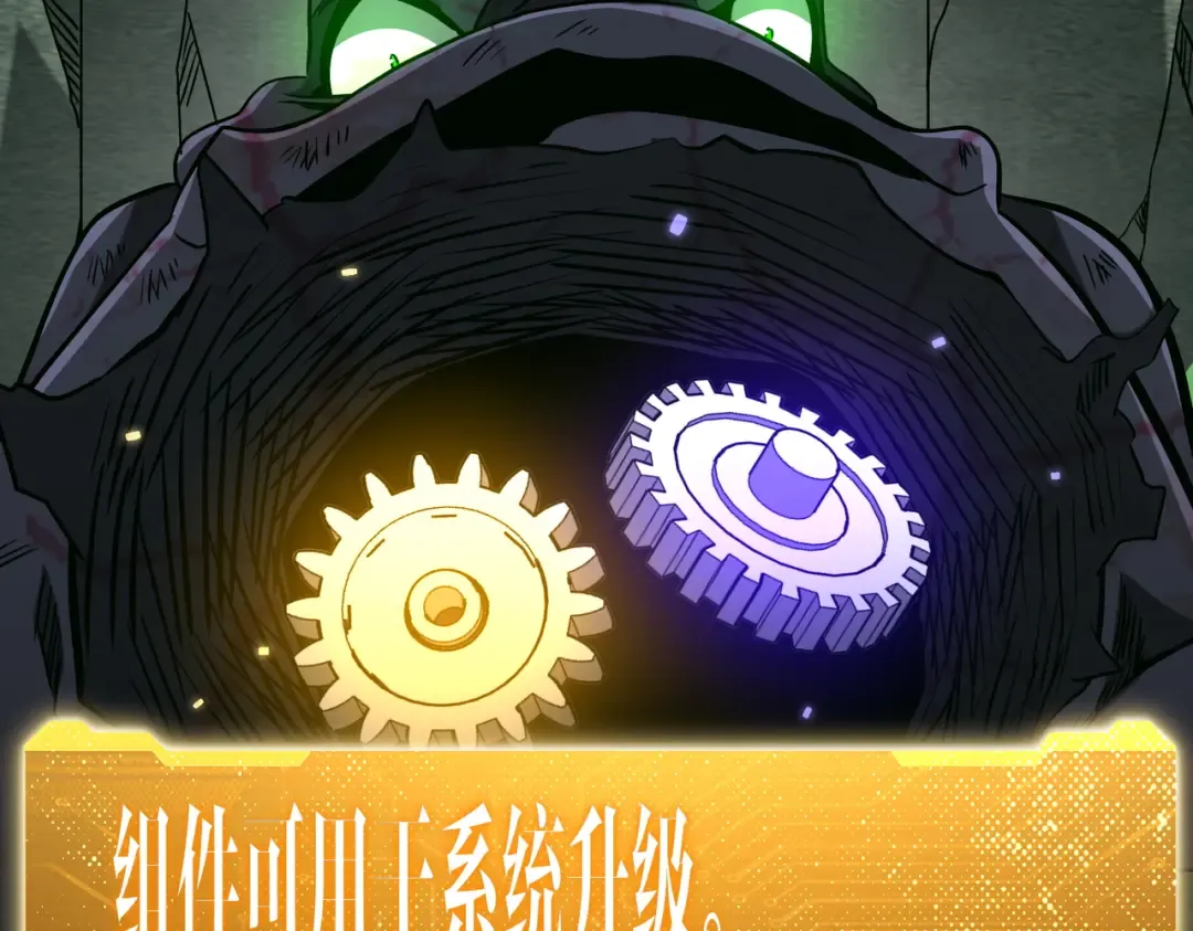 第289话 系统升级！ 第26页