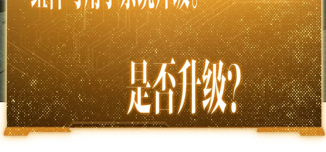 第289话 系统升级！ 第27页