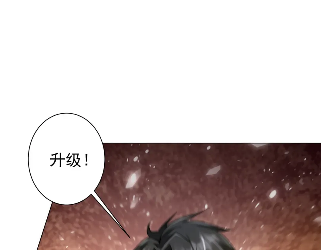 第289话 系统升级！ 第28页