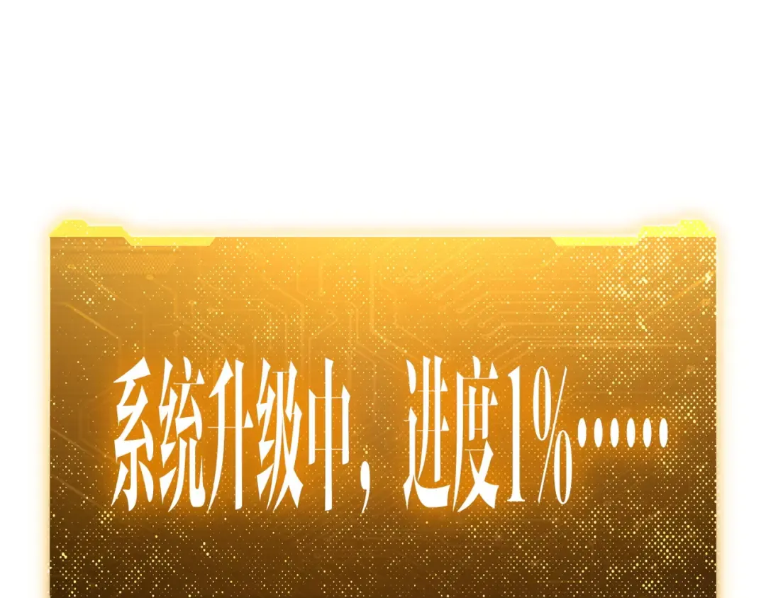 第289话 系统升级！ 第42页