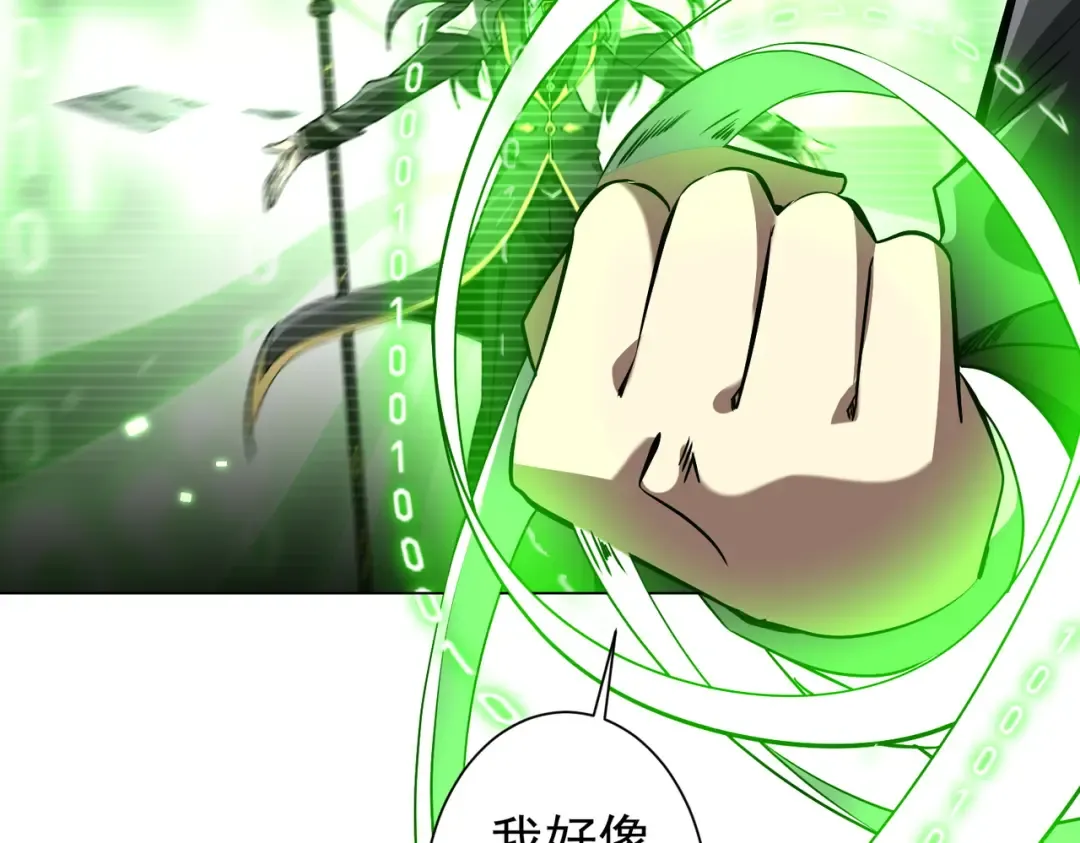 第289话 系统升级！ 第44页