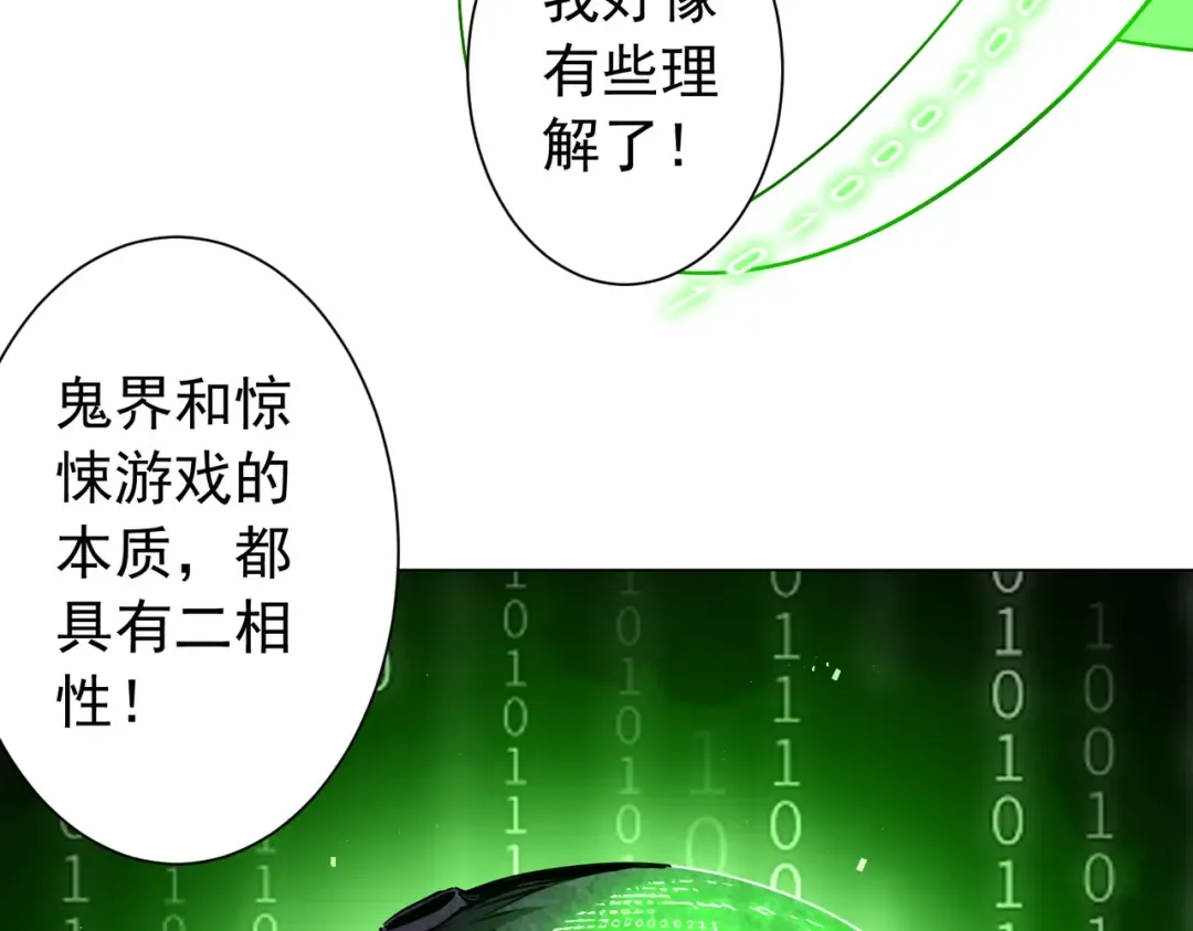 第289话 系统升级！ 第45页