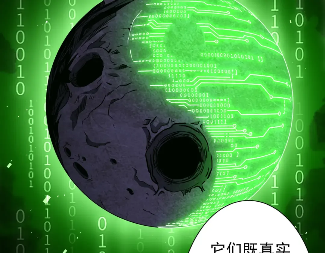 第289话 系统升级！ 第46页