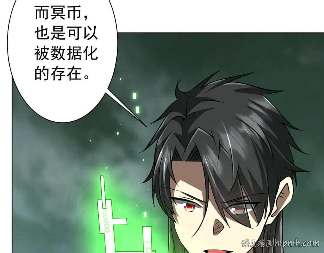 第289话 系统升级！ 第48页
