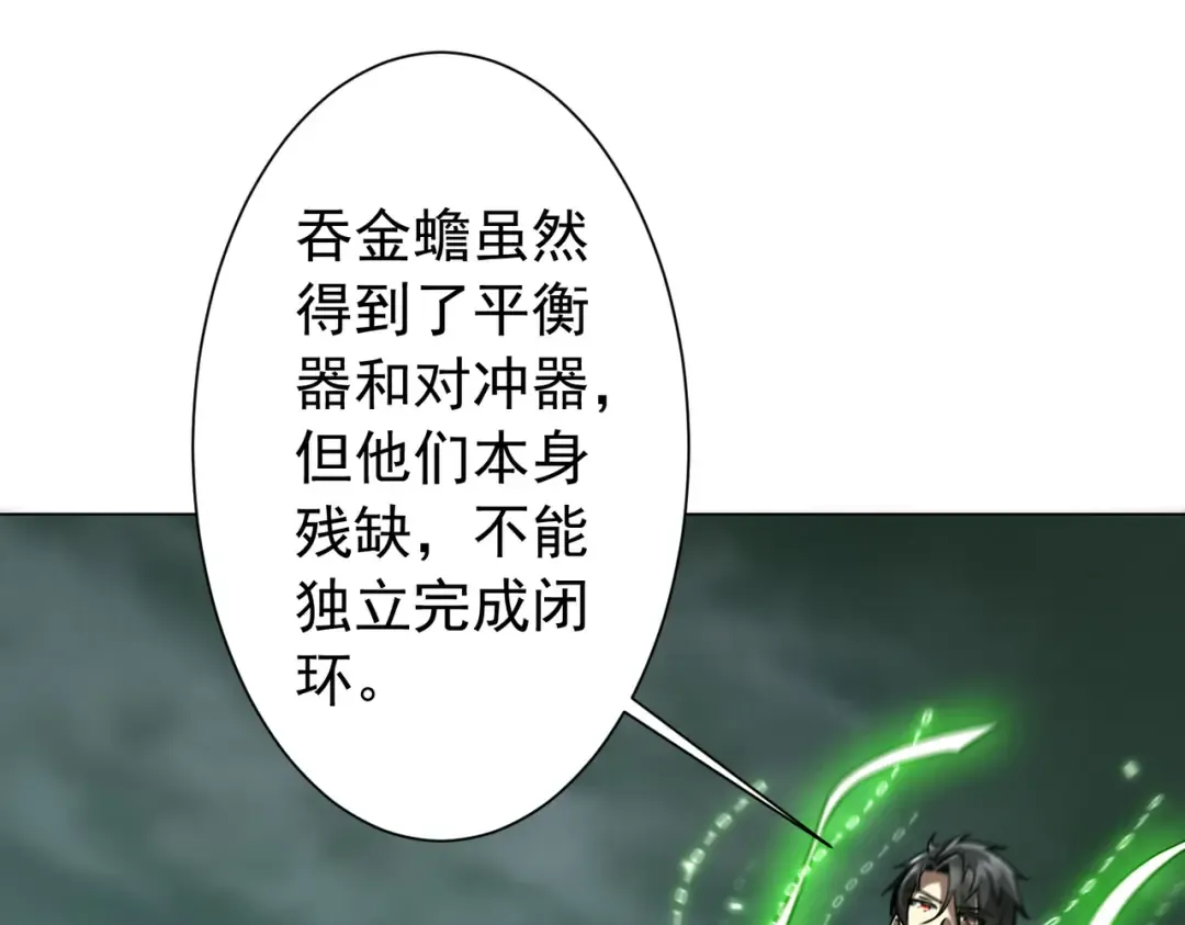 第289话 系统升级！ 第51页