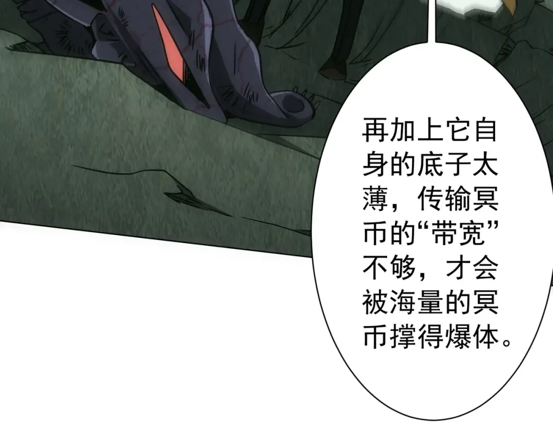 第289话 系统升级！ 第53页
