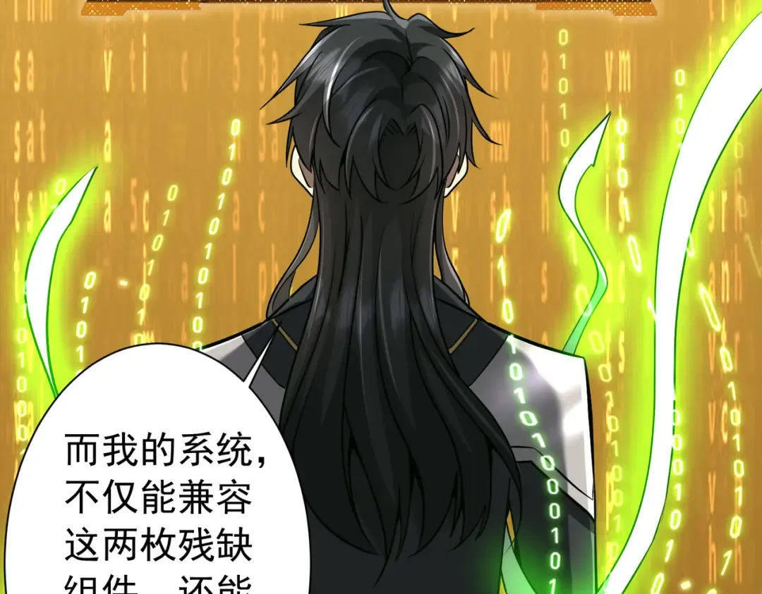 第289话 系统升级！ 第55页