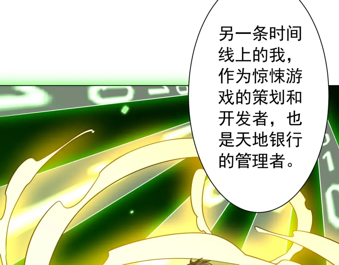 第289话 系统升级！ 第57页