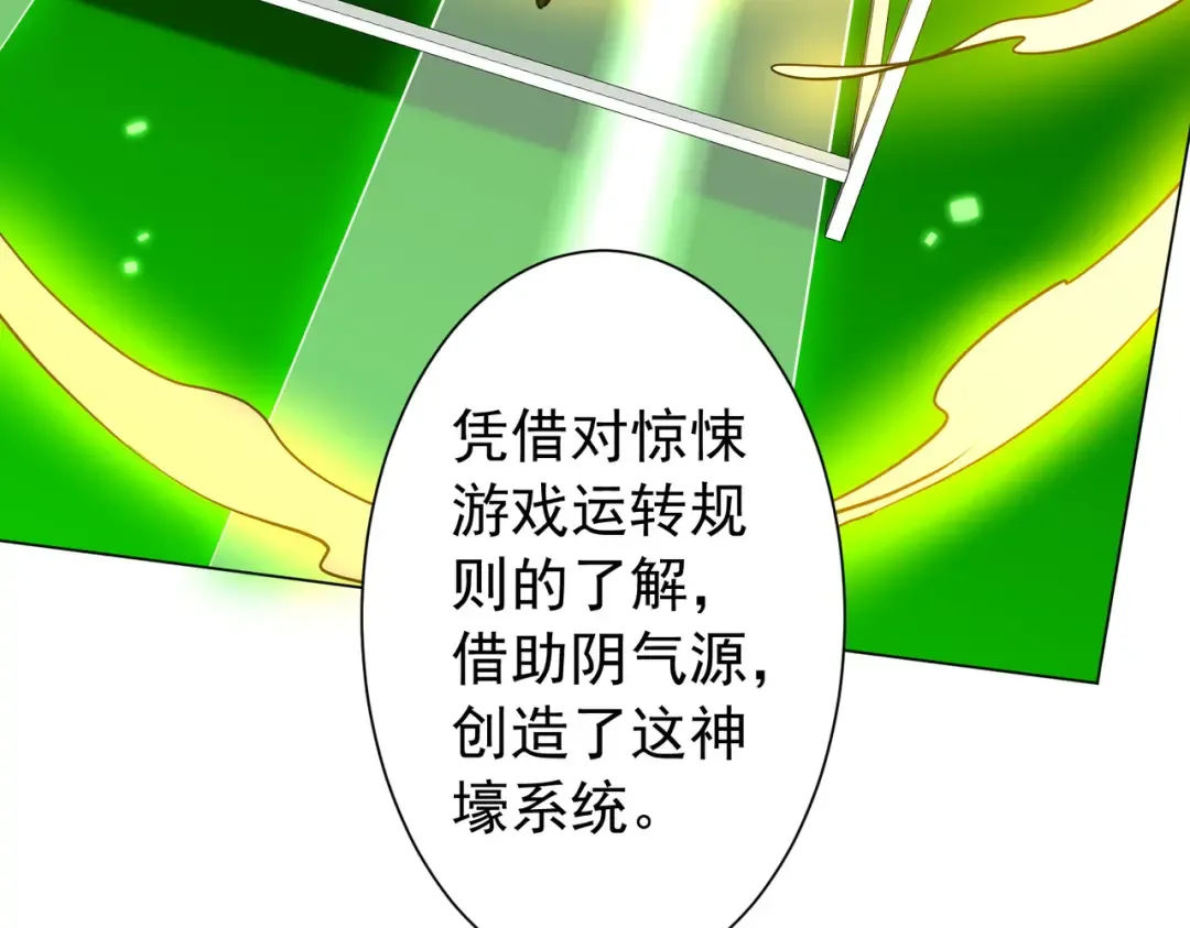 第289话 系统升级！ 第59页
