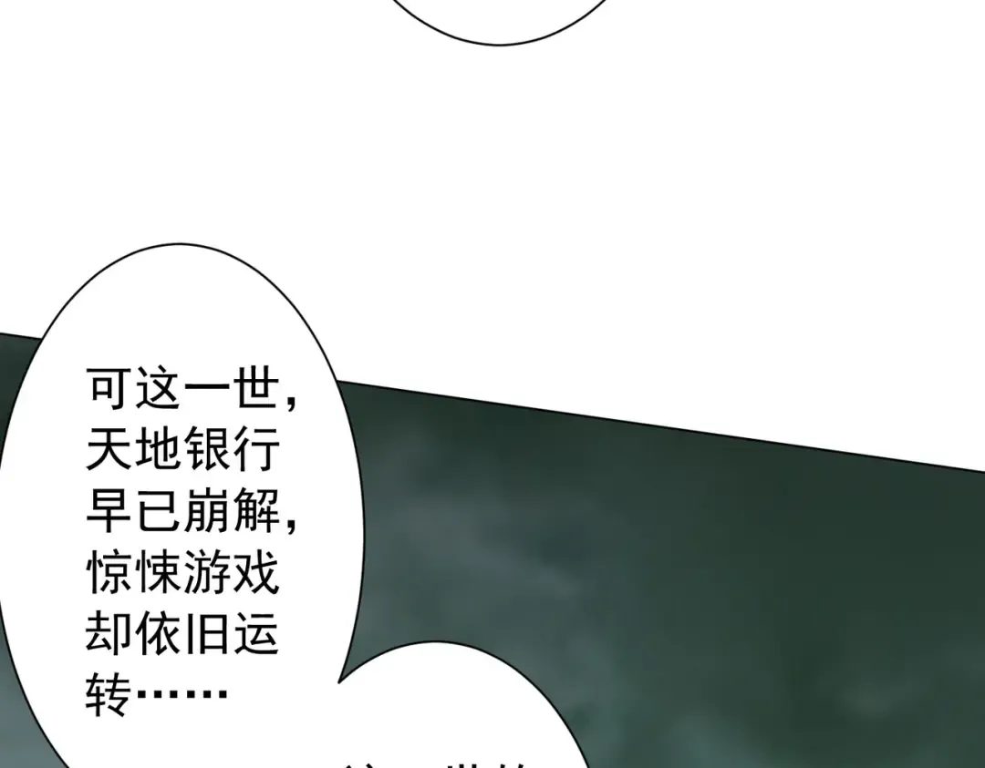 第289话 系统升级！ 第60页