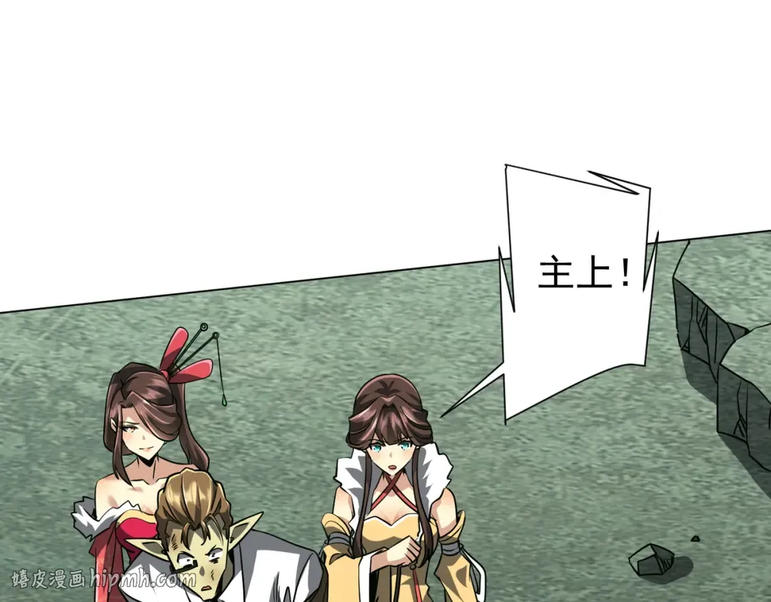 第289话 系统升级！ 第64页