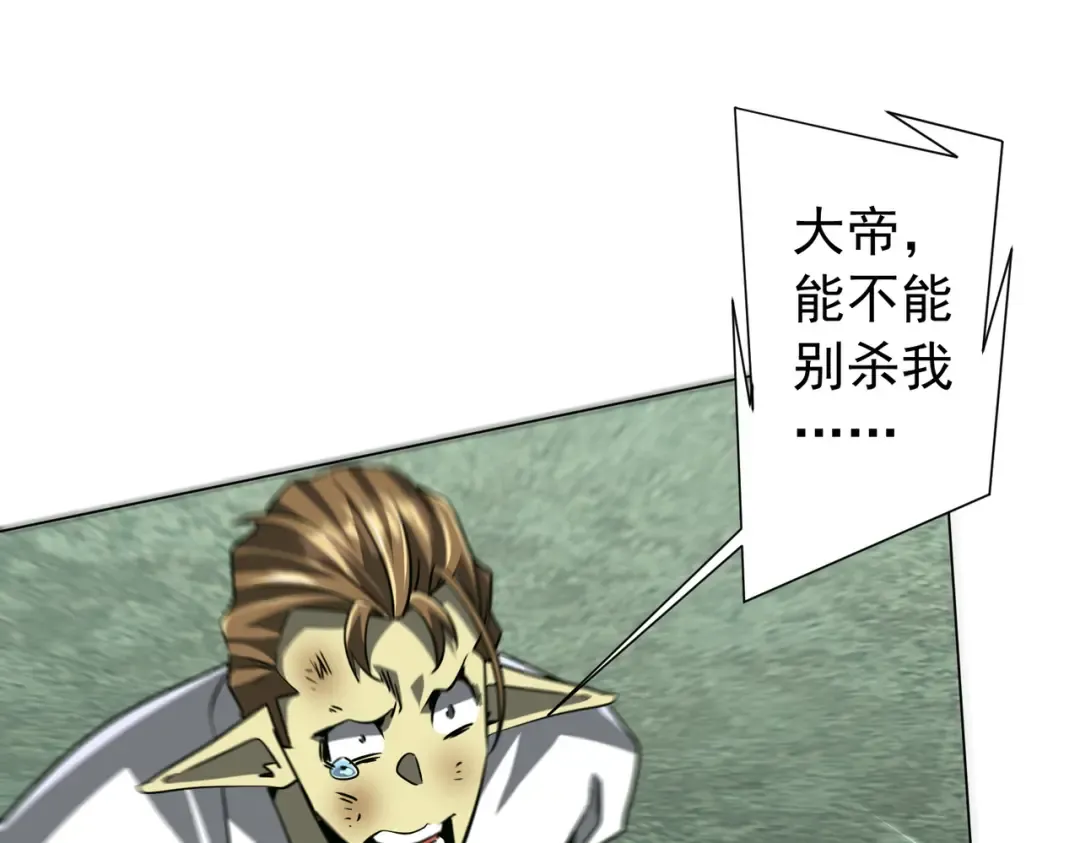 第289话 系统升级！ 第67页