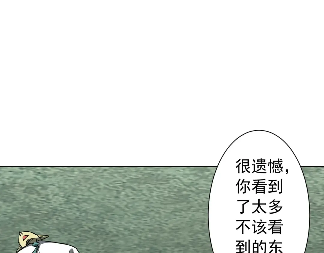 第289话 系统升级！ 第75页