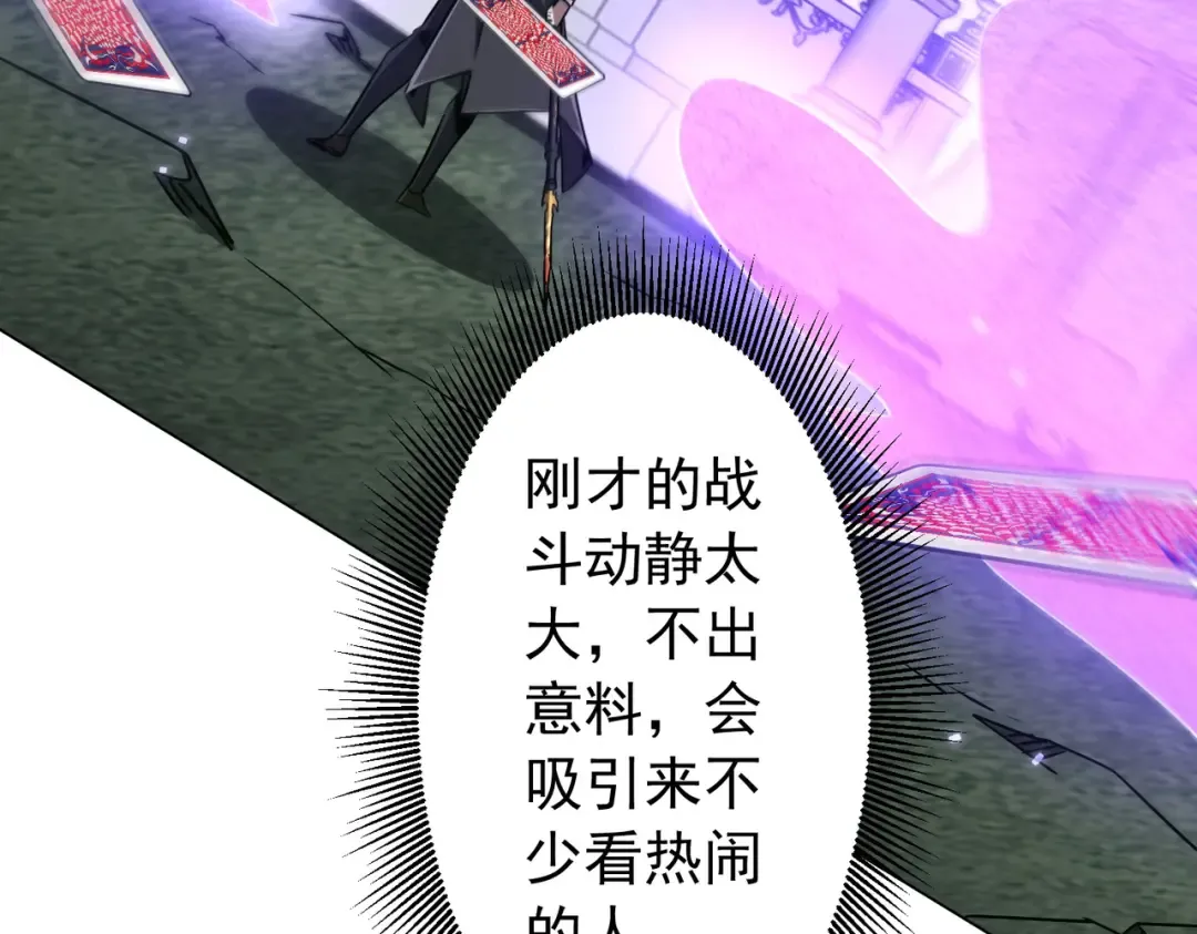 第289话 系统升级！ 第81页