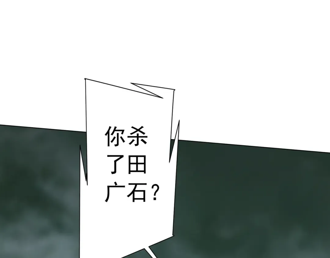 第289话 系统升级！ 第89页