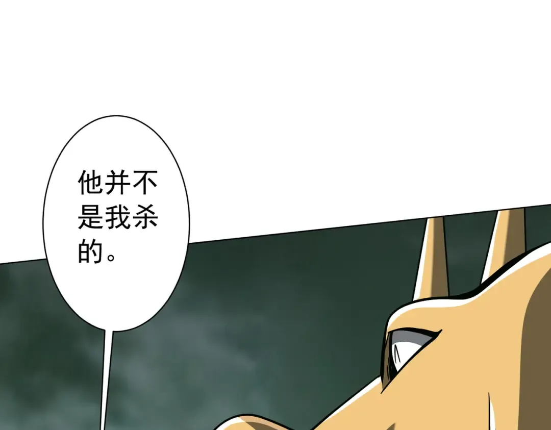 第289话 系统升级！ 第92页