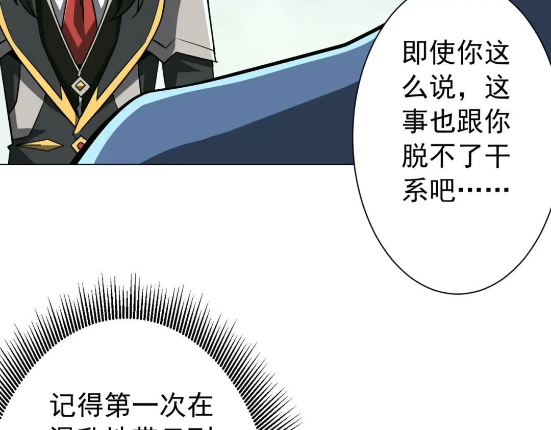 第289话 系统升级！ 第94页