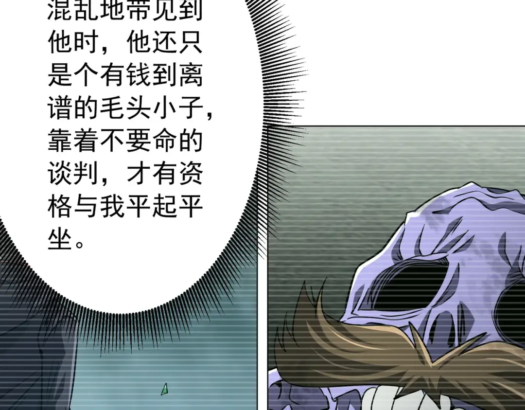 第289话 系统升级！ 第95页