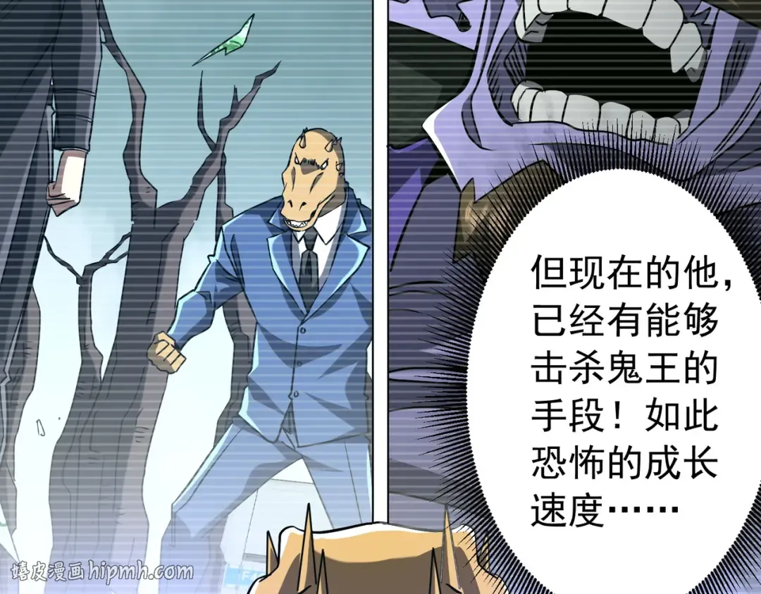第289话 系统升级！ 第96页