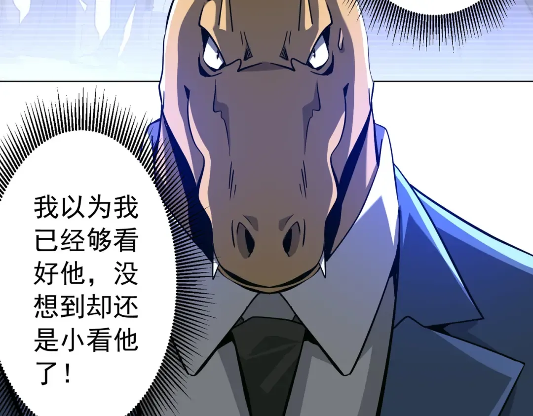 第289话 系统升级！ 第97页