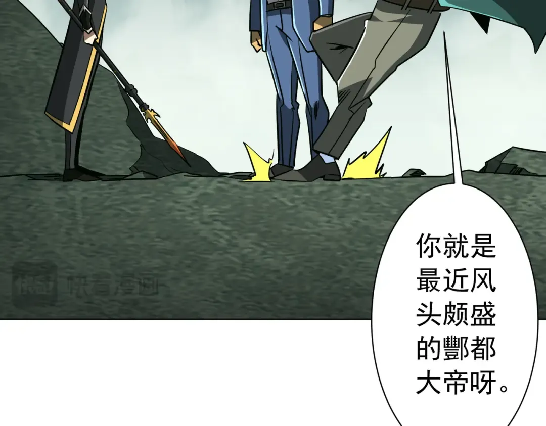 第289话 系统升级！ 第99页