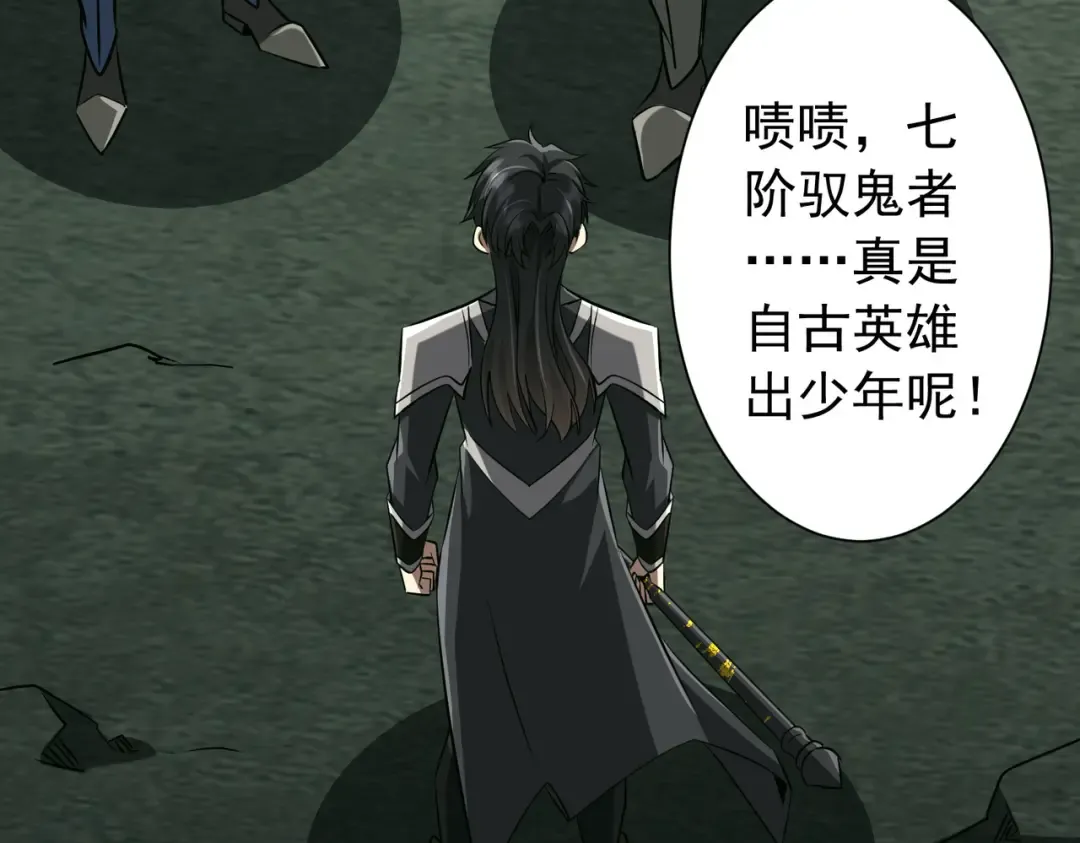 第289话 系统升级！ 第102页