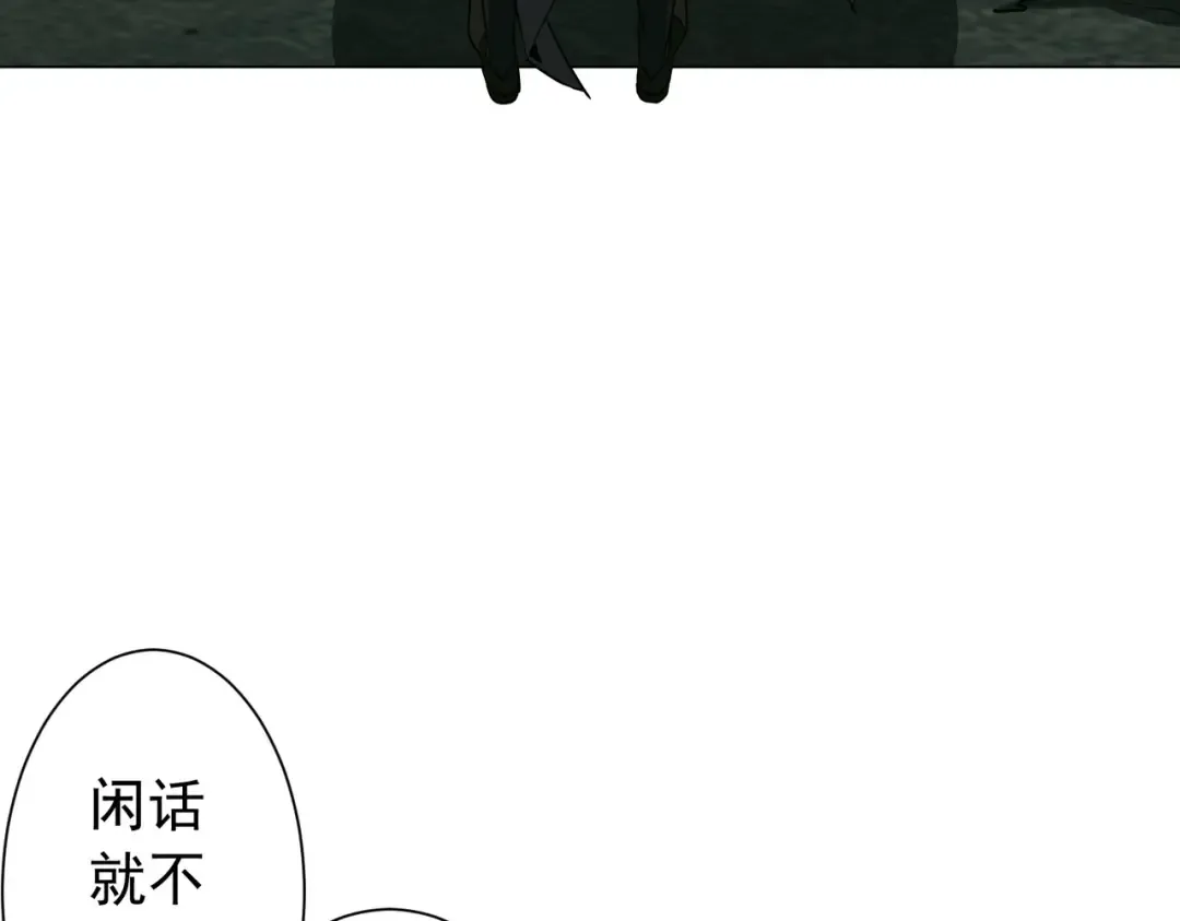 第289话 系统升级！ 第103页