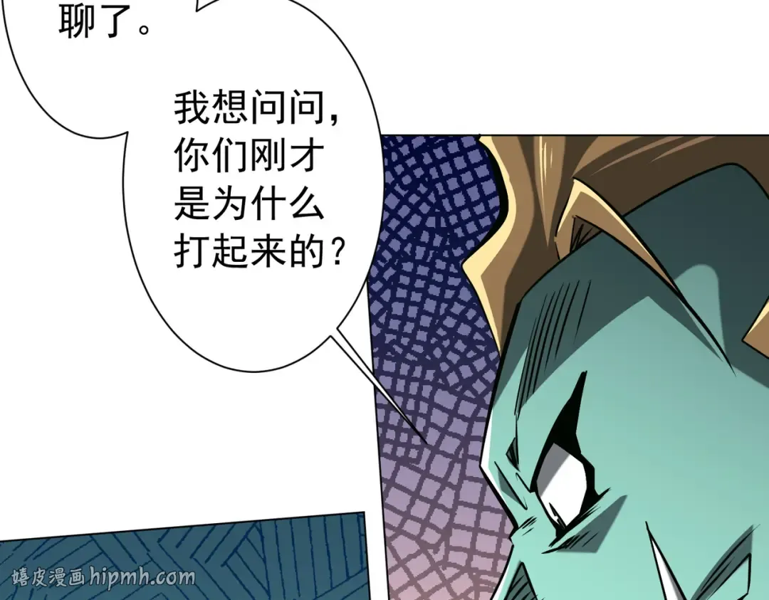 第289话 系统升级！ 第104页