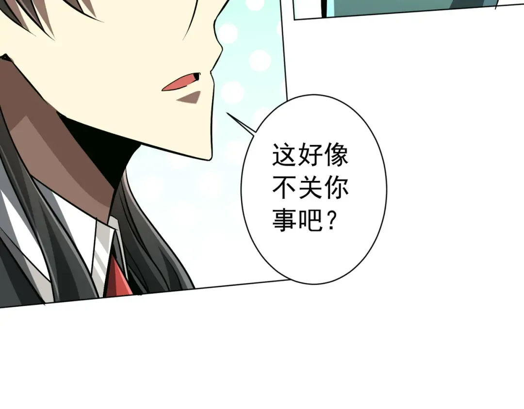 第289话 系统升级！ 第106页