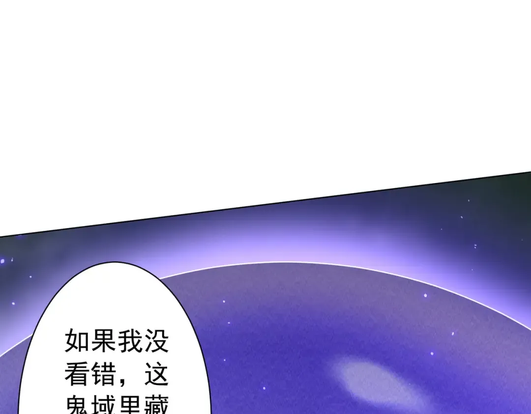 第289话 系统升级！ 第107页