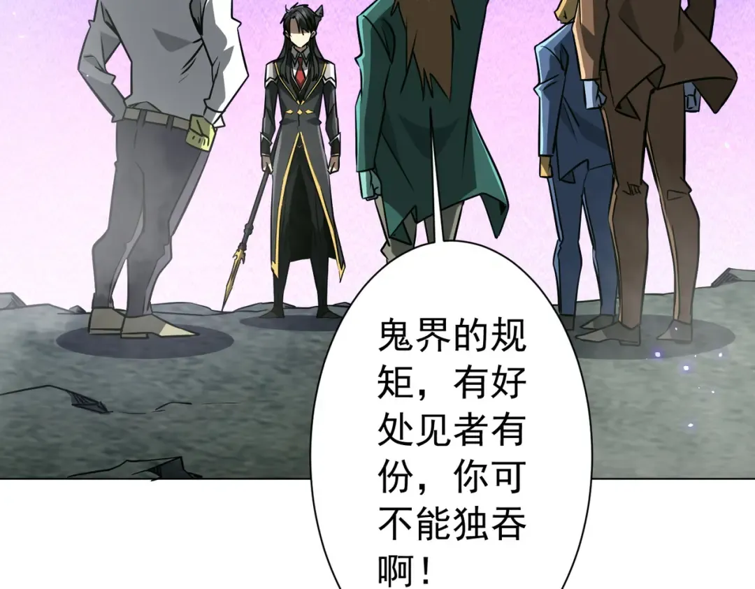 第289话 系统升级！ 第109页