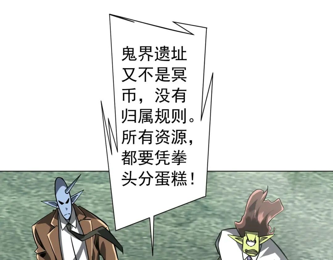 第289话 系统升级！ 第113页