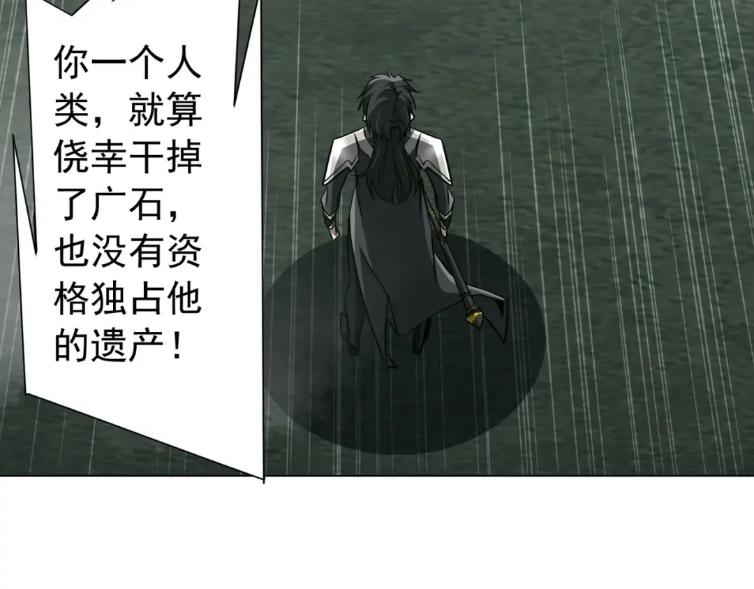 第289话 系统升级！ 第115页
