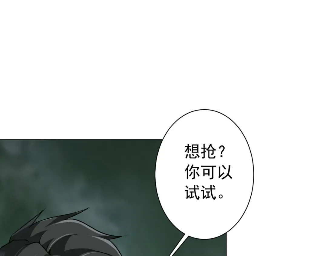 第289话 系统升级！ 第116页