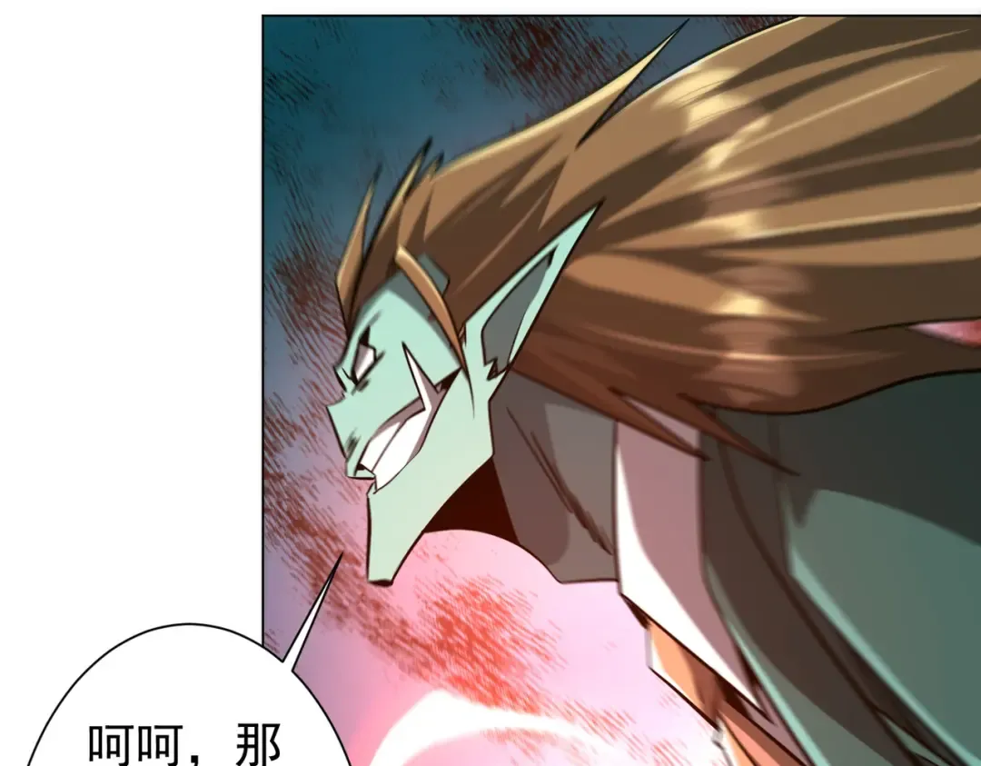第289话 系统升级！ 第119页