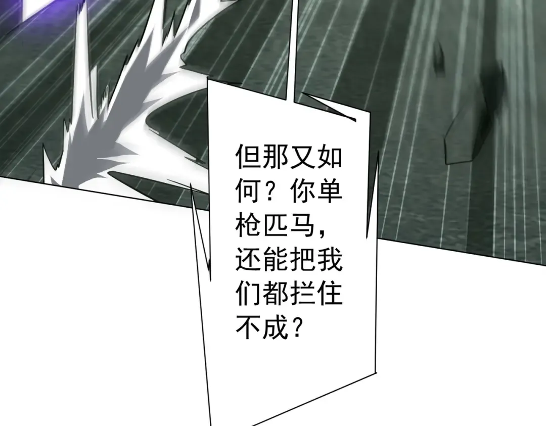 第289话 系统升级！ 第130页
