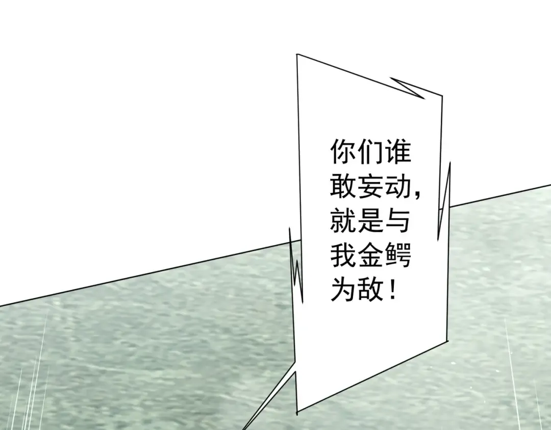 第289话 系统升级！ 第138页