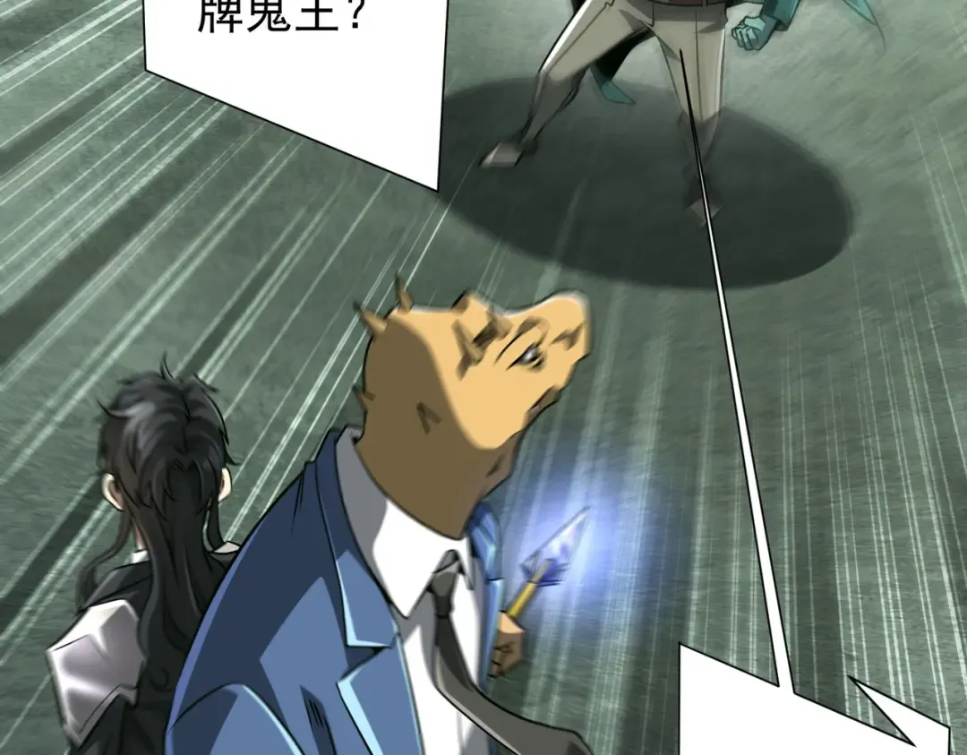 第290话 隐藏副本！ 第6页