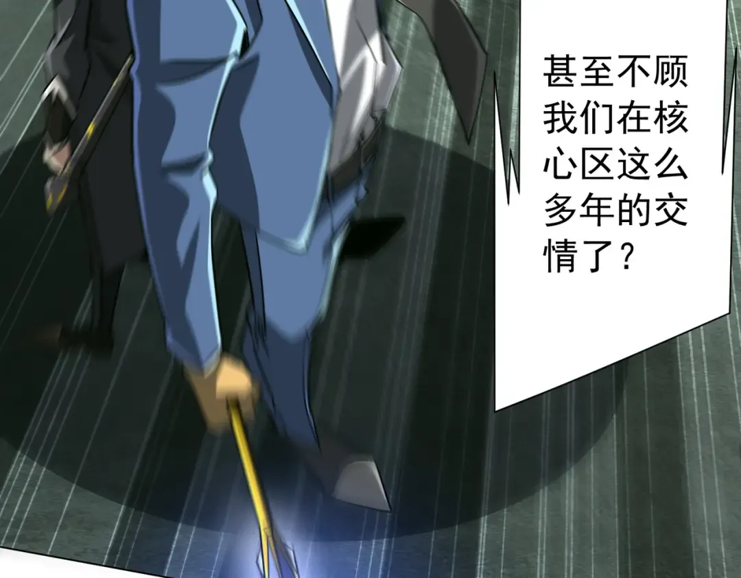 第290话 隐藏副本！ 第7页