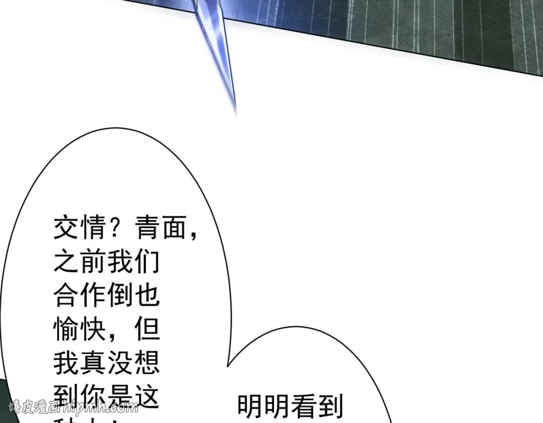 第290话 隐藏副本！ 第8页