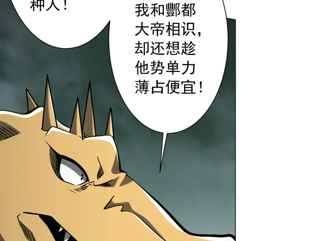第290话 隐藏副本！ 第9页