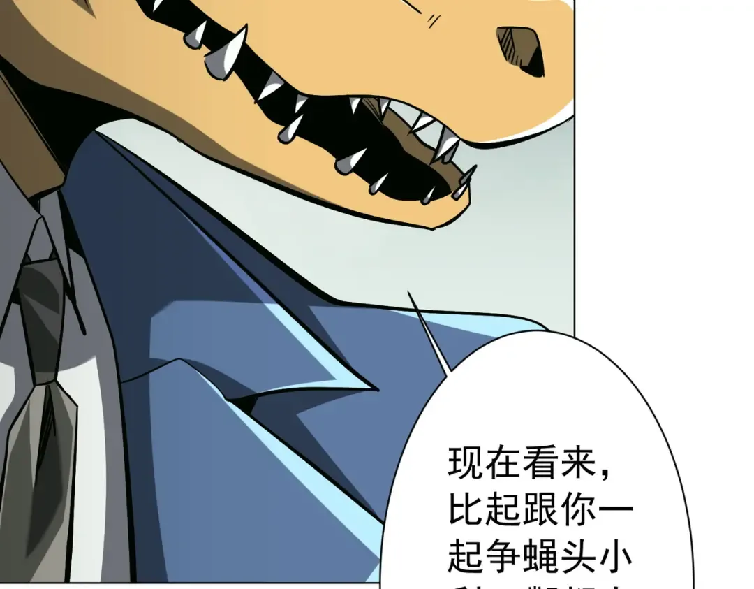 第290话 隐藏副本！ 第10页
