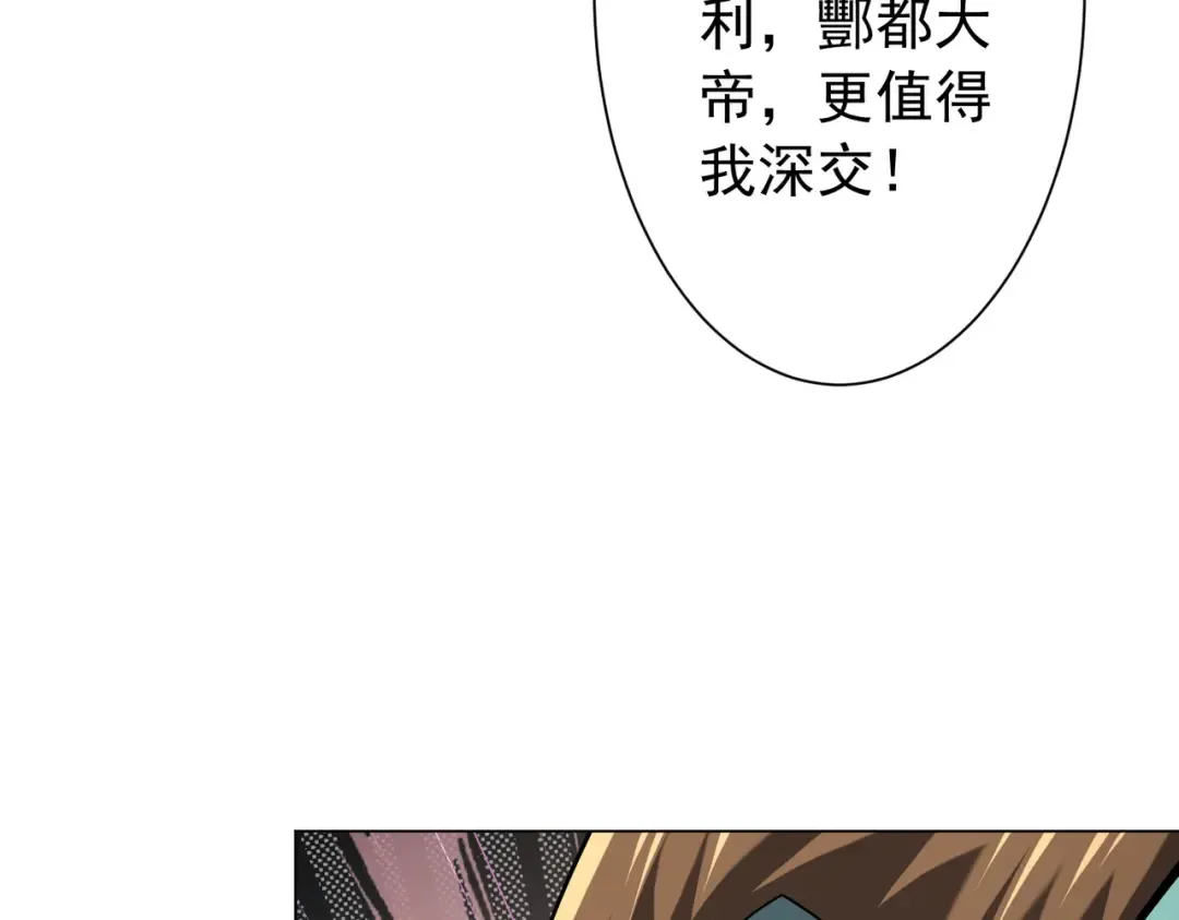 第290话 隐藏副本！ 第11页