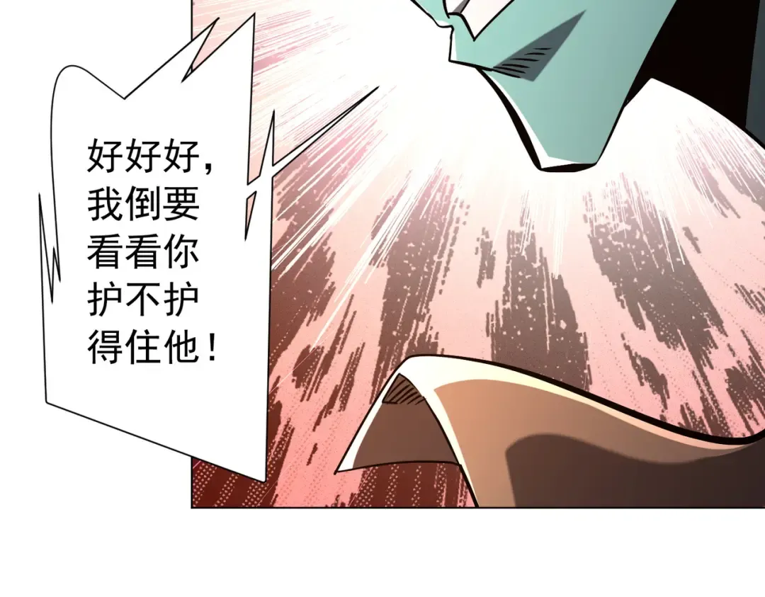 第290话 隐藏副本！ 第13页